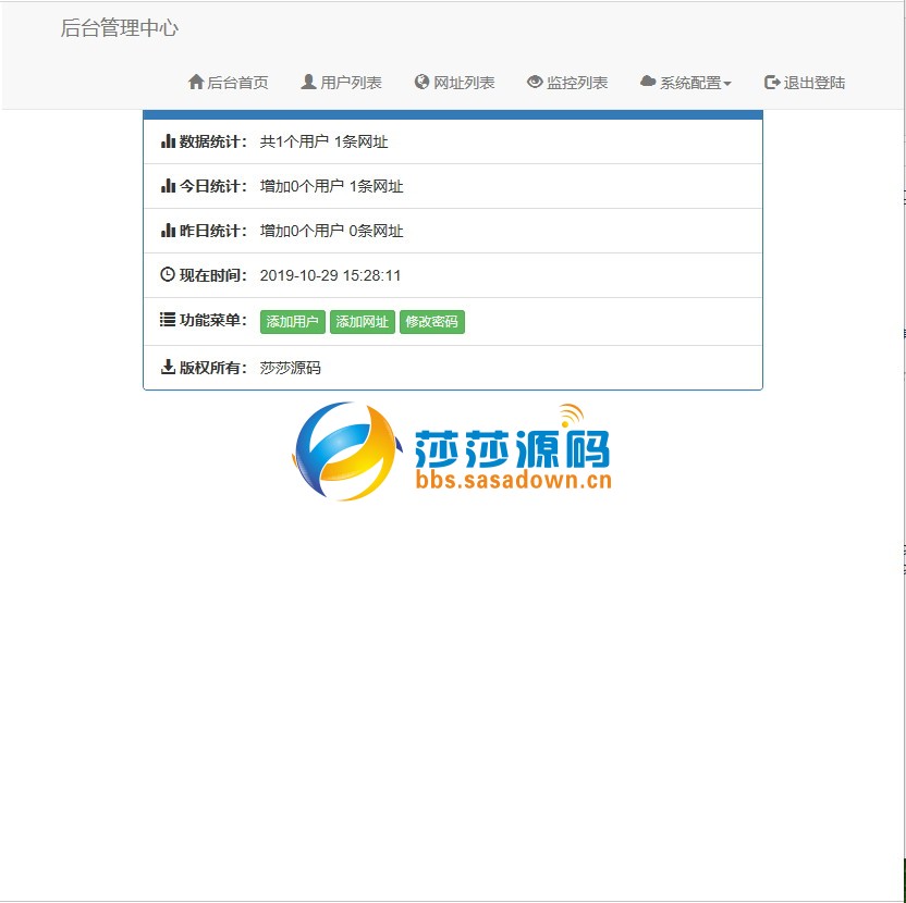 莎莎正版短网址防红管理系统V1.0，一键防红引流神器，带QQ/微信安全检测+CC防护功能！