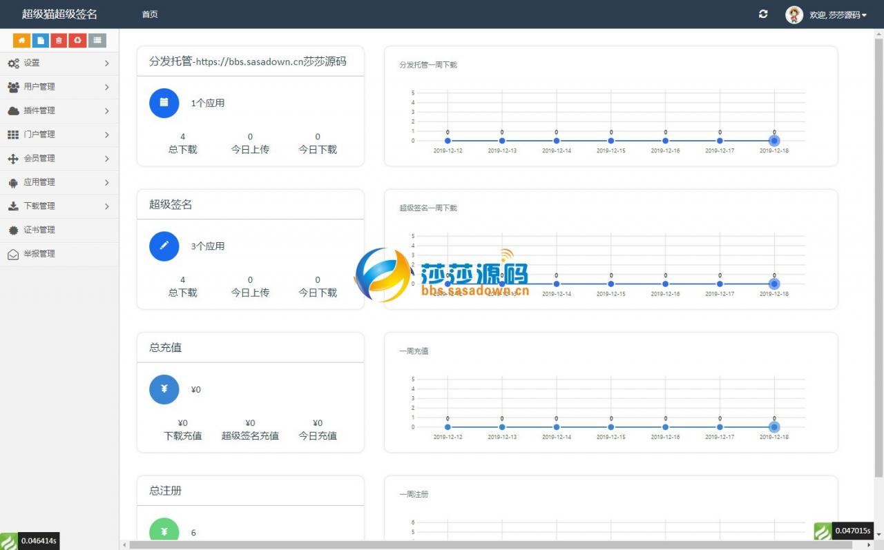 新版iOS超级签名自动分发平台/ios超级签/APP分发平台源码，iOS超级签名源码系统带教程