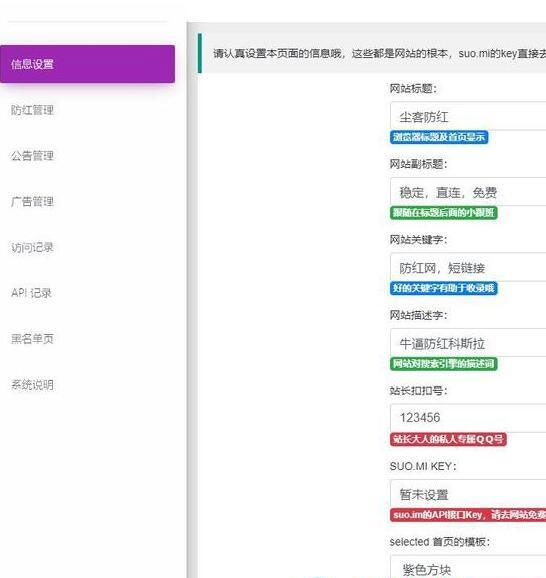 L10PHP微信QQ防红源码开源版本