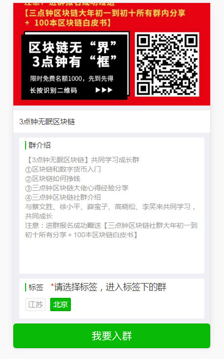 L29 PHP微信群加群强制分享转发裂变源码