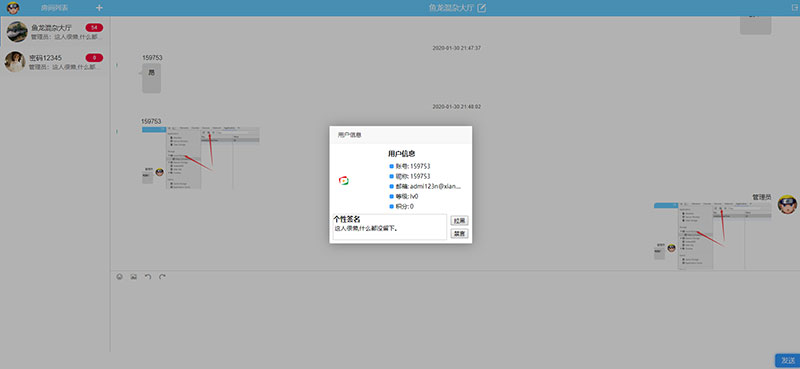 L236 PHP响应式在线聊天系统源码 自适应PC+WAP手机移动端