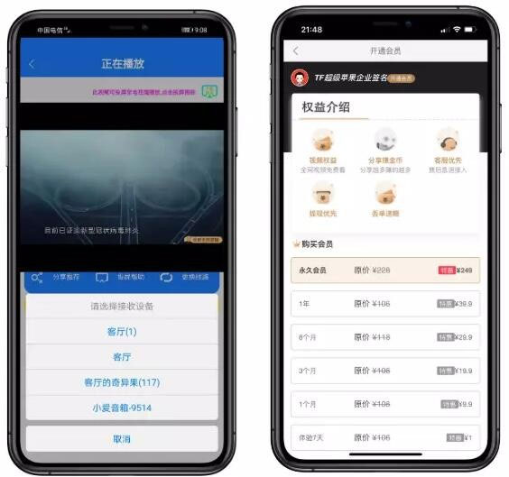 L404 2020至尊版影视双端app源码对接苹果CMS 带商城系统投屏选集直播盒子码支付