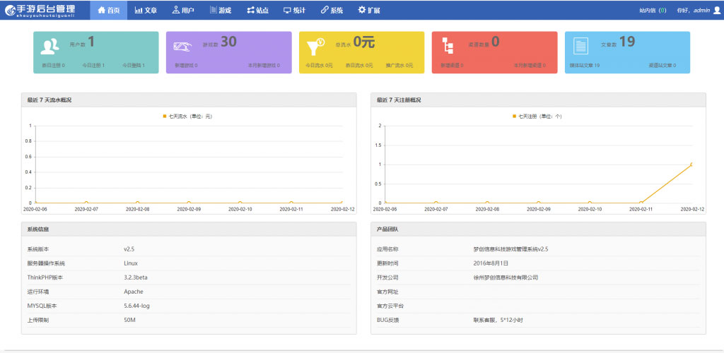 Y37 H5游戏联运推广平台源码 PHP手机游戏推广系统网站源码