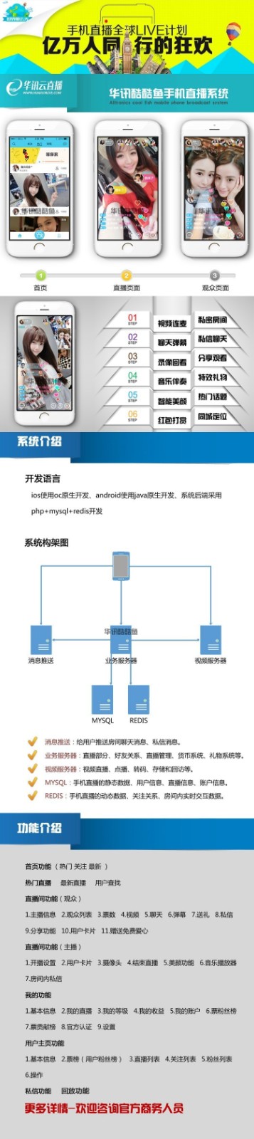 Y89 2019仿映客,花椒直播的梦蝶直播系统源码