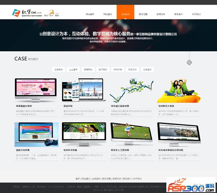 K17 html5高端大气网络公司网站源码 dede5.7广告设计类企业网站模板