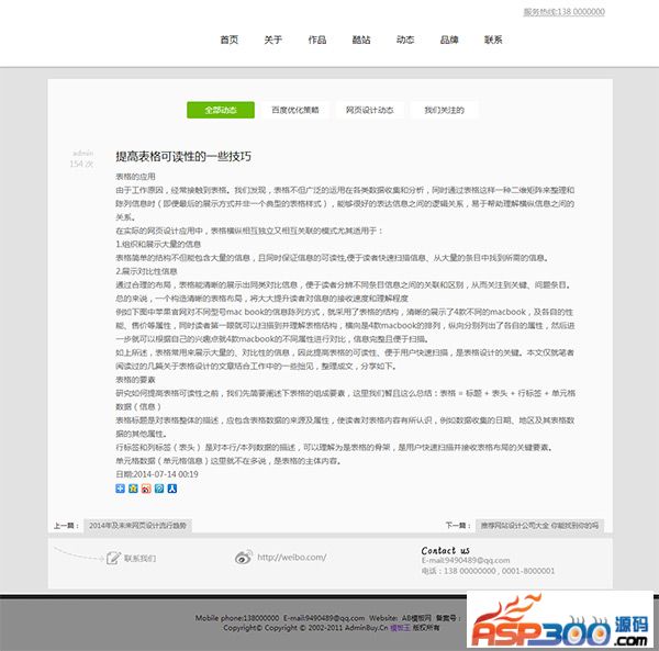 K26 时尚网络公司工作室网站源码 建站公司网站 织梦dedecms源码