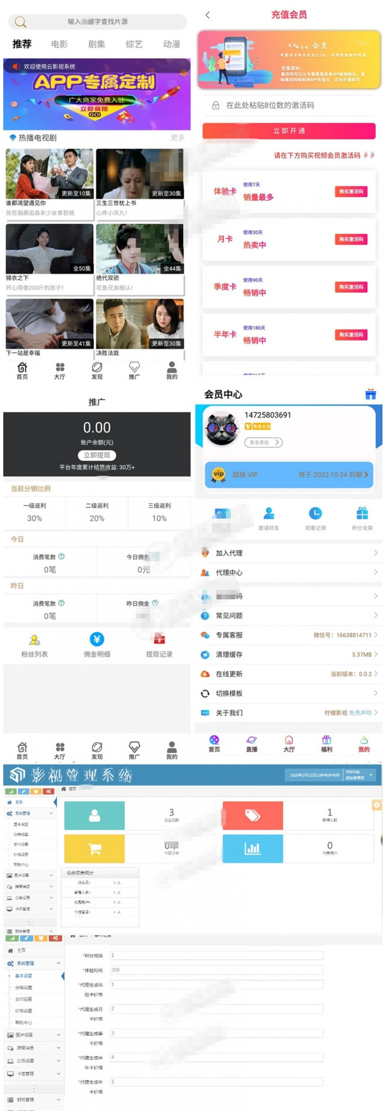 K57 2020全新360影视2.0完整源码 双端APP+三级分销 附视频搭建教程