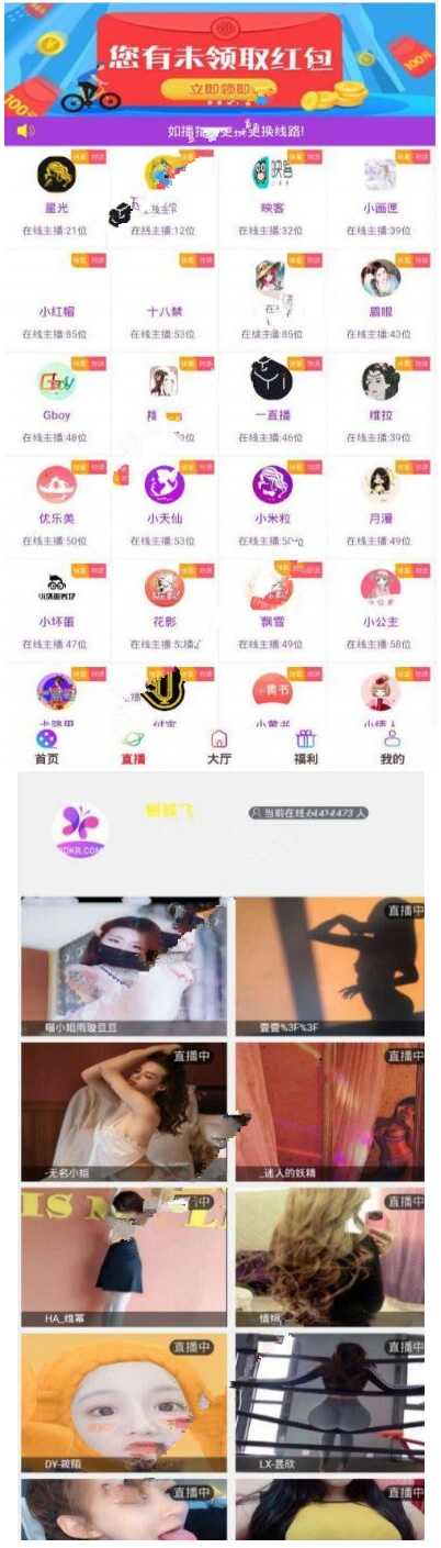 K79 福利在线直播盒子影视源码+五级分销+商城+自定义采集+安装教程