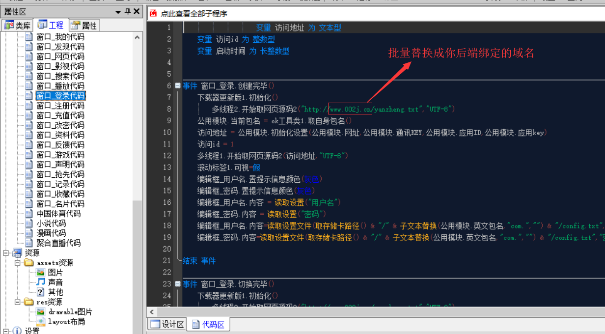 A520 E4A雪人影视制作APP源代码全新升级带直播间功能与代理商系统软件装包全部E4A类库