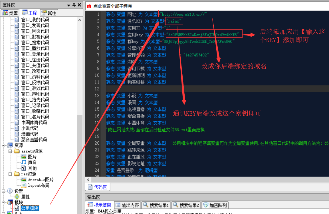 A520 E4A雪人影视制作APP源代码全新升级带直播间功能与代理商系统软件装包全部E4A类库