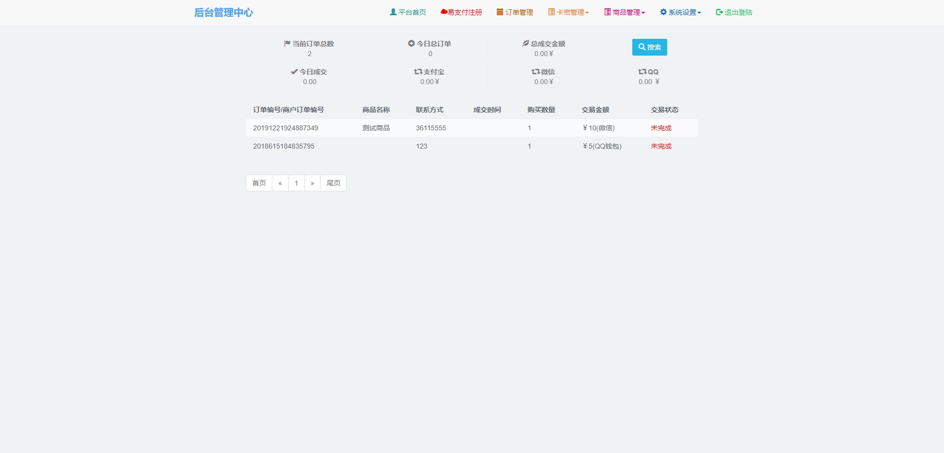 A526 个人发卡网源码王者荣耀v2.0自适应H5源码已解密点卡销售平台