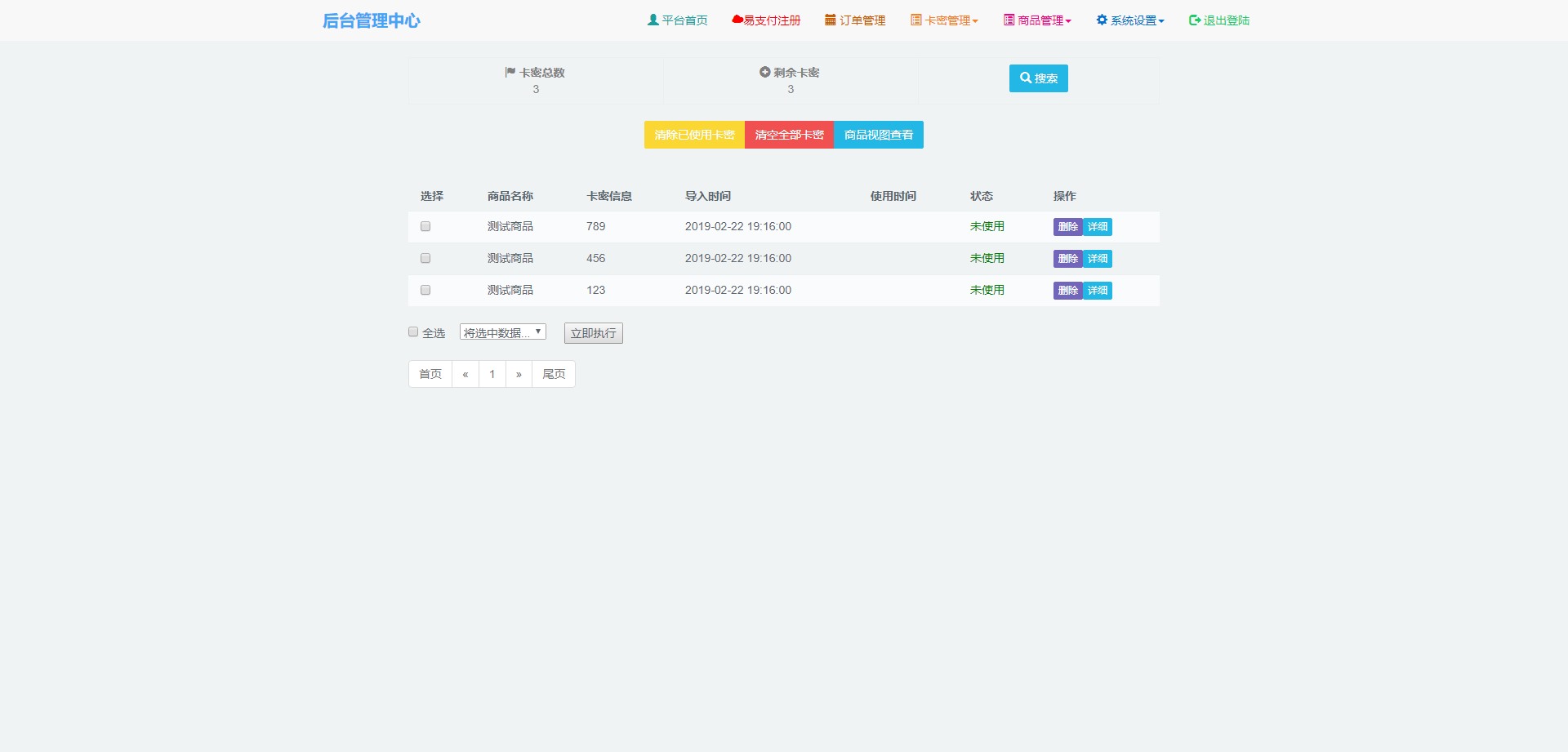 A526 个人发卡网源码王者荣耀v2.0自适应H5源码已解密点卡销售平台