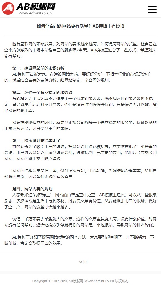 灰色电子产品网站织梦dede模板源码[带手机版数据同步]